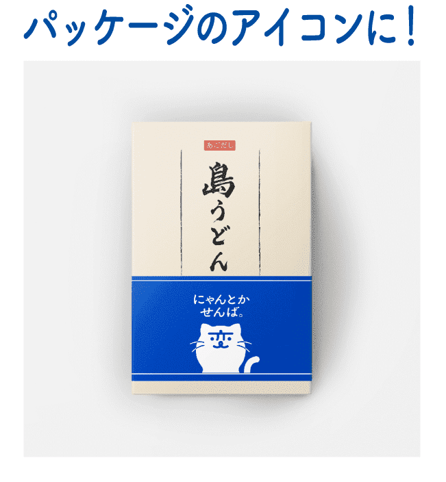 ステッカーに！