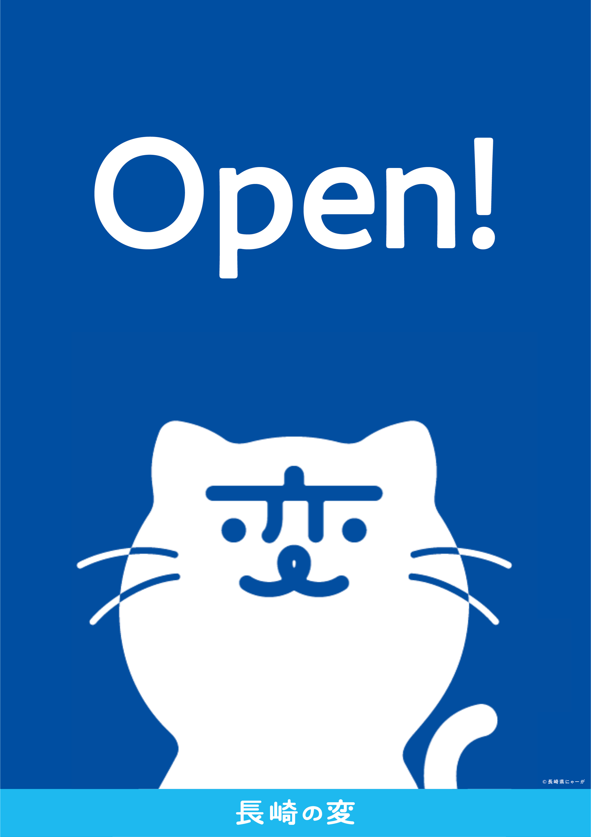 いろいろ ダウンロード | 長崎の変