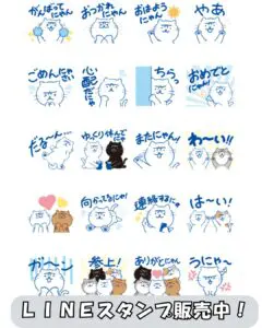 にゃーが 福山雅治さんがプロデュースする「長崎の変」 猫のキャラクター